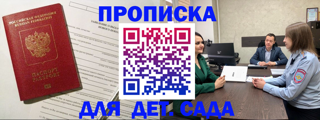 регистрация в Иркутской области